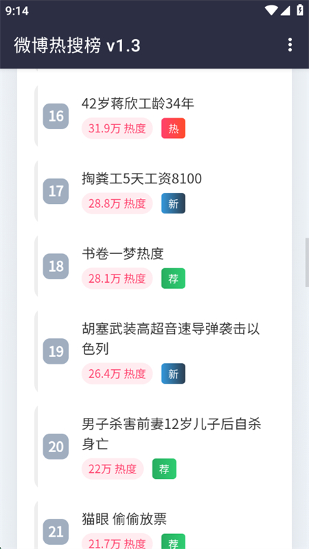 ưapp׿ֻv1.3 ׿ͼ2.