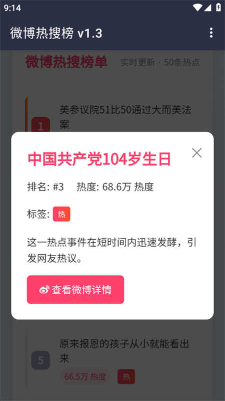 ưapp׿ֻv1.3 ׿ͼ3.