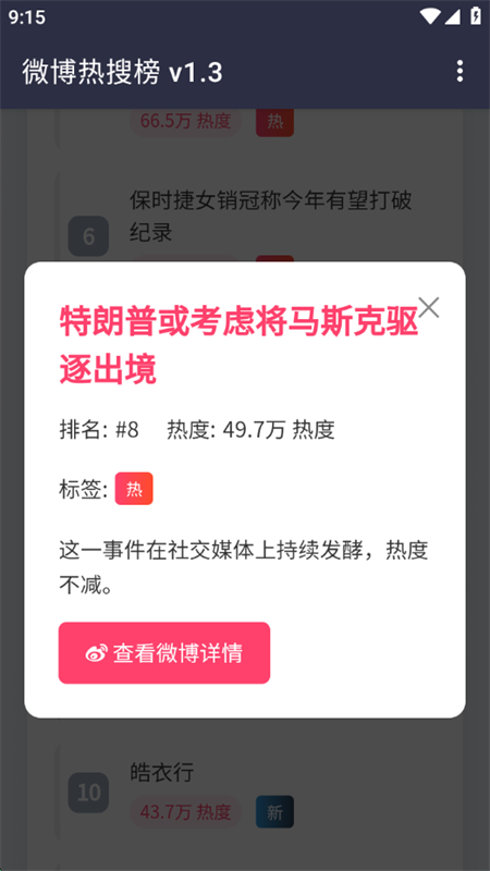 ưapp׿ֻv1.3 ׿ͼ4.