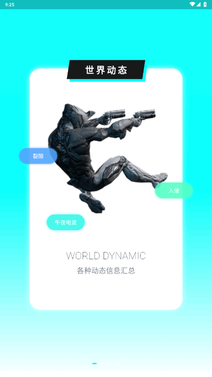 warframeֻ°2.0.2 ׿ͼ5.