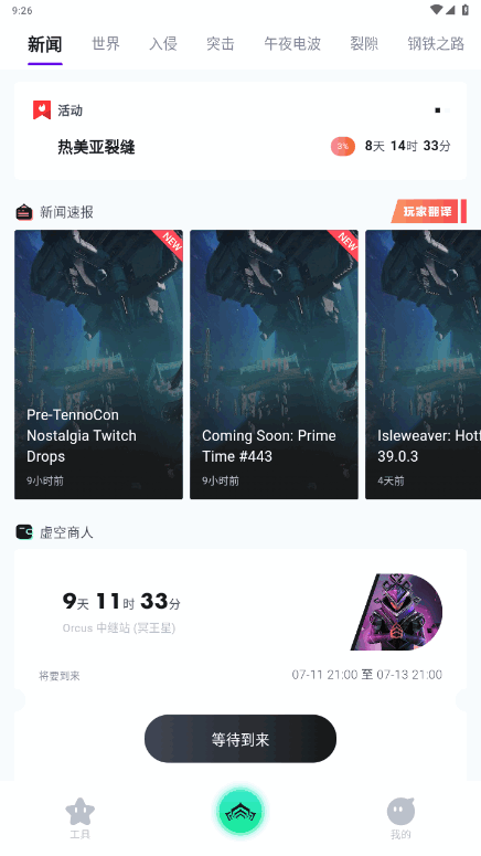 warframeֻ°2.0.2 ׿ͼ2.