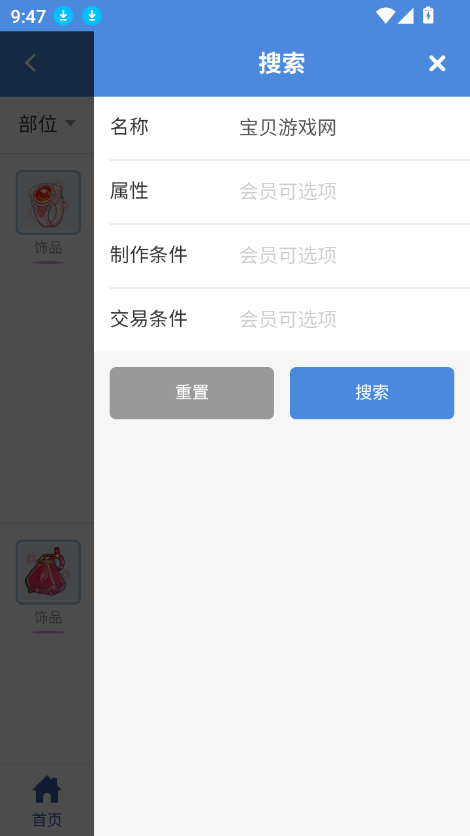 ɾİٿappٷ°v1.0.7 ׿ͼ0.