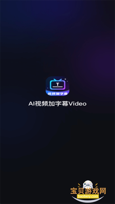 AIƵĻVideoٷ°汾v2.1.1 ׿ͼ2.