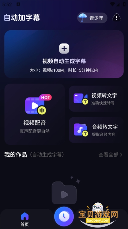 AIƵĻVideoٷ°汾v2.1.1 ׿ͼ4.