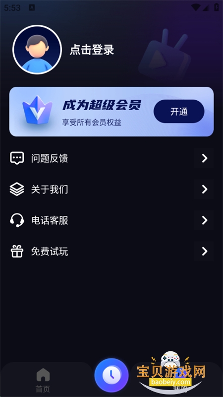 AIƵĻVideoٷ°汾v2.1.1 ׿ͼ6.