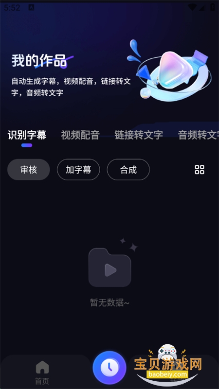 AIƵĻVideoٷ°汾v2.1.1 ׿ͼ5.