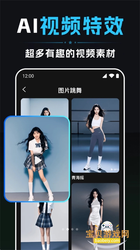 AIƵapp׿°汾v1.0.1 ׿ͼ0.