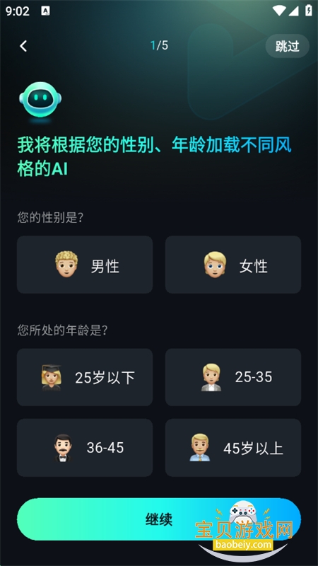 AIƵʨapp׿ֻv1.1.1 ׿ͼ0.