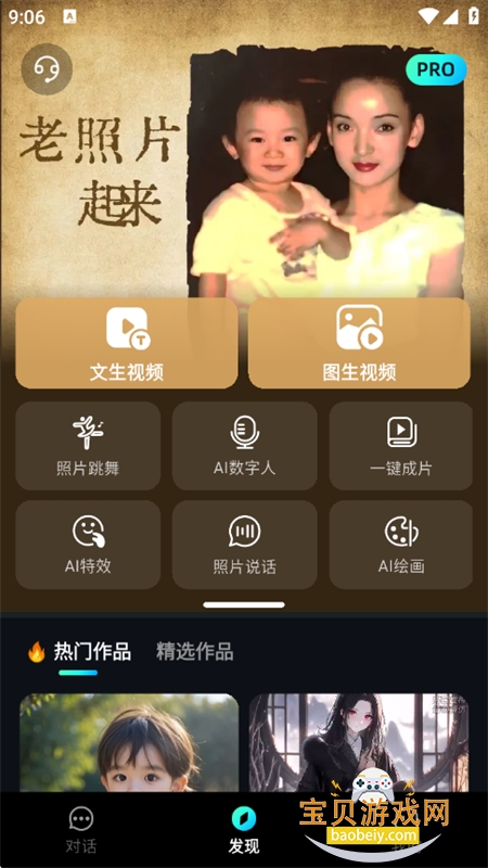 AIƵʨapp׿ֻv1.1.1 ׿ͼ2.