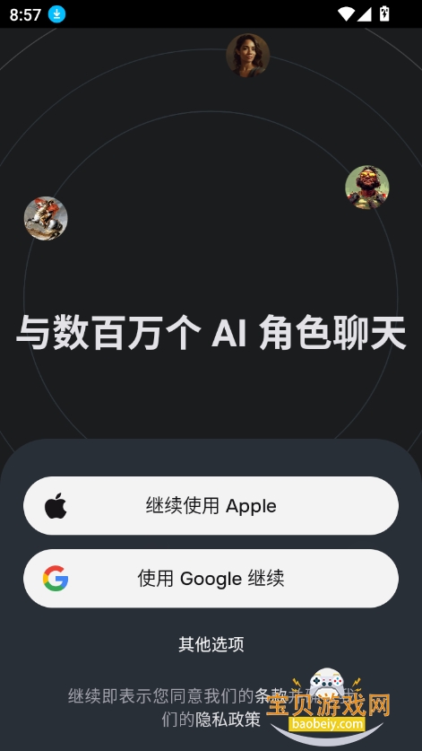 characteraiװv1.12.7 ٷ׿ͼ1.