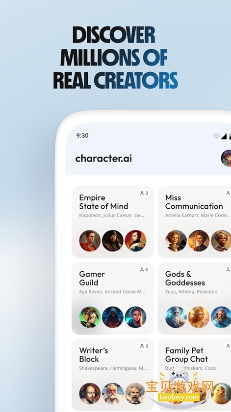 characteraiװv1.12.7 ٷ׿ͼ3.