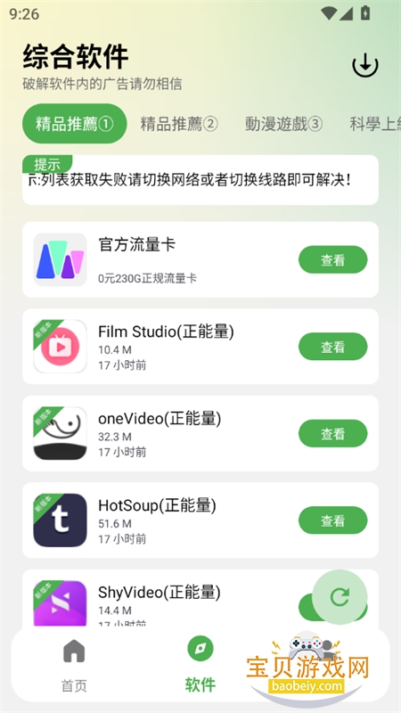 appٷֻv2.1.0 ׿ͼ2.