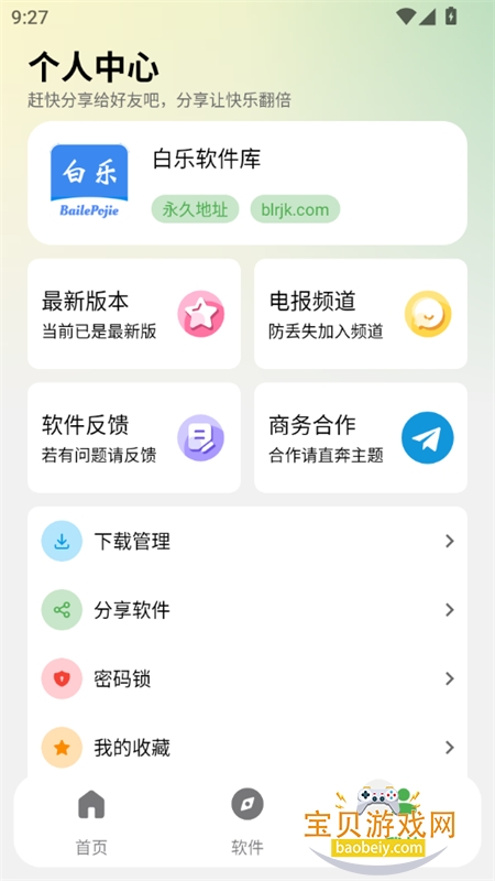 appٷֻv2.1.0 ׿ͼ0.