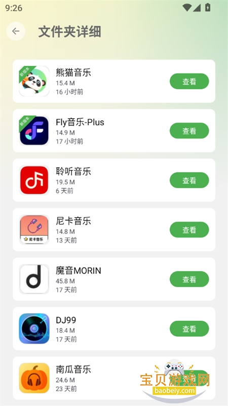 appٷֻv2.1.0 ׿ͼ5.