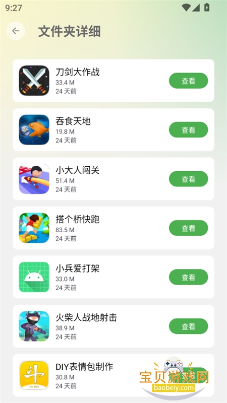 appٷֻv2.1.0 ׿ͼ8.