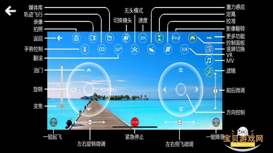 RC UFO˻ֻapp1.8.4 ٷͼ1.