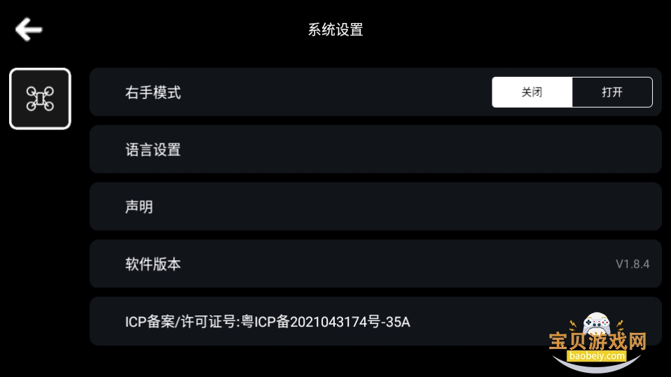 RC UFO˻ֻapp1.8.4 ٷͼ0.