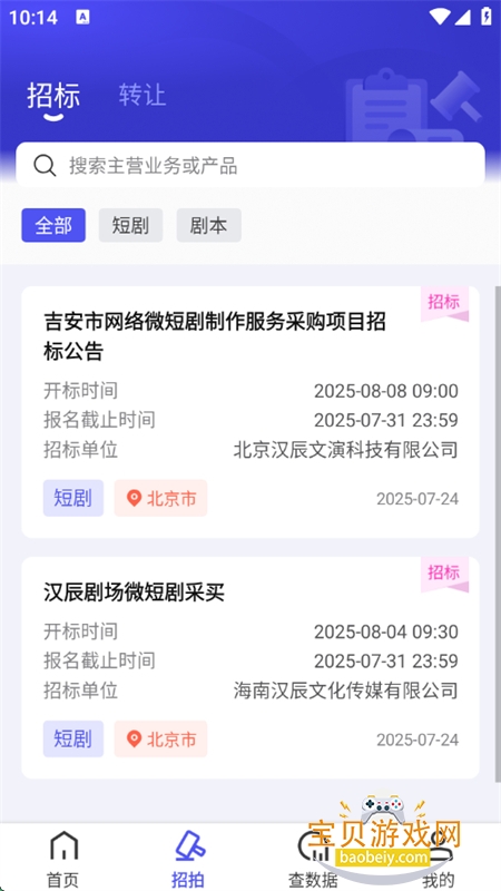 ̾ƽ̨appֻv1.1.1 ׿ͼ3.