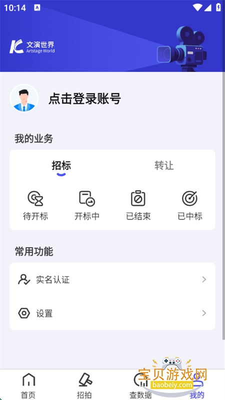 ̾ƽ̨appֻv1.1.1 ׿ͼ5.