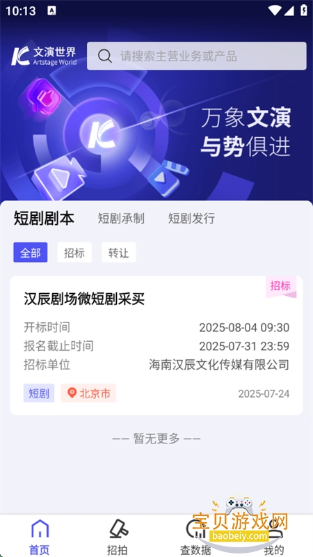 ̾ƽ̨appֻv1.1.1 ׿ͼ1.