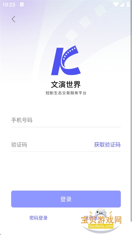 ̾ƽ̨appֻv1.1.1 ׿ͼ7.