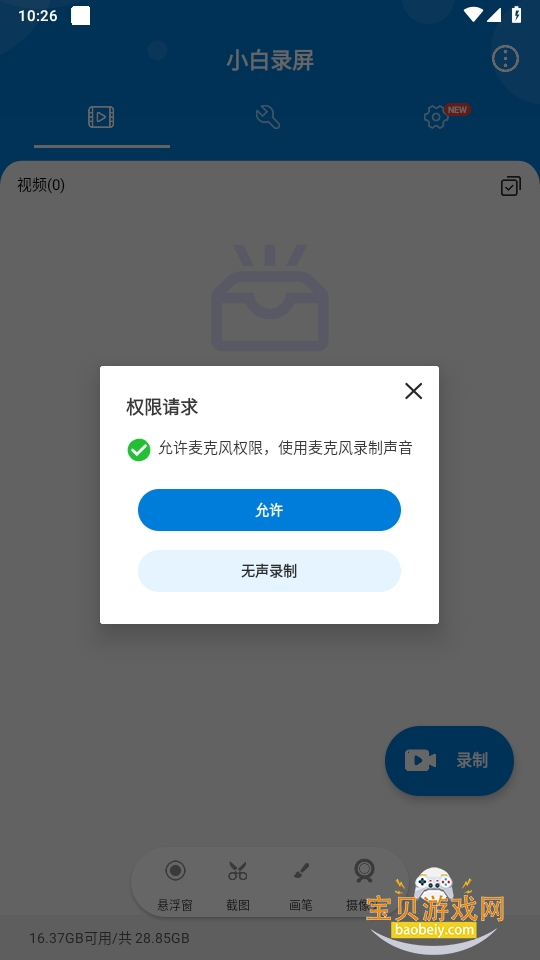 С¼proԱ3.1.9.0 ׿ͼ2.