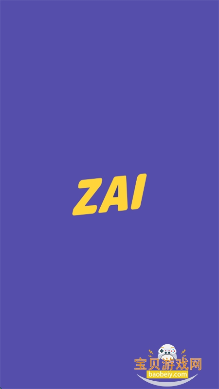 ZAIٷ°汾2025v2.4.7 ׿ͼ0.