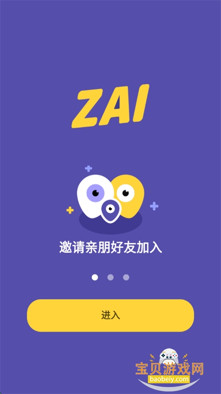 ZAIٷ°汾2025v2.4.7 ׿ͼ1.