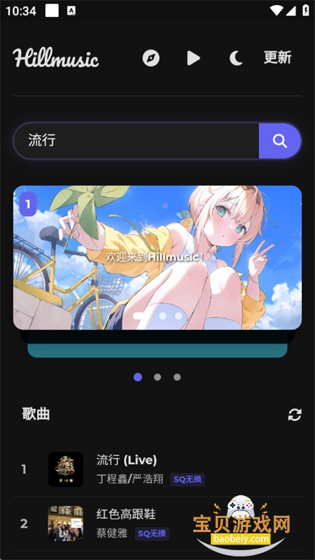 ɽ-Hillmusicعappٷֻv1.0.0 ׿ͼ0.