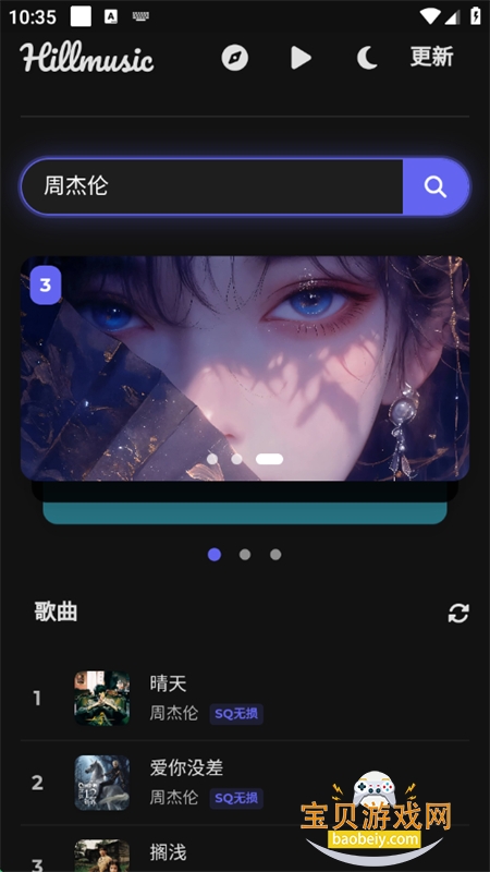 ɽ-Hillmusicعappٷֻv1.0.0 ׿ͼ4.