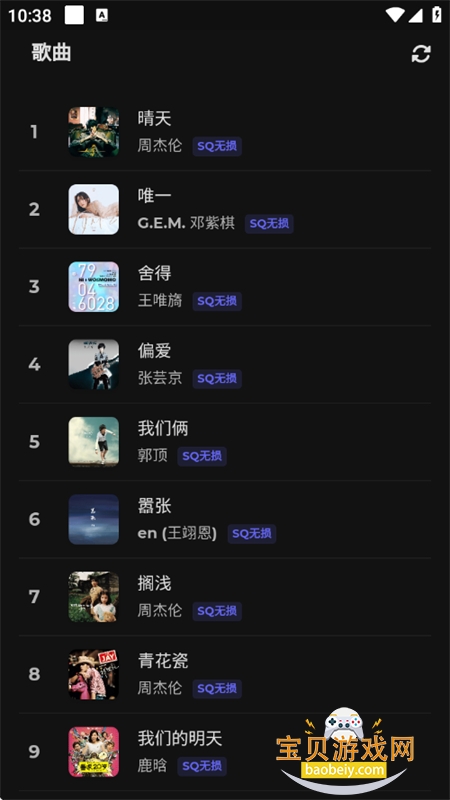 ɽ-Hillmusicعappٷֻv1.0.0 ׿ͼ7.