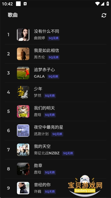 ɽ-Hillmusicعappٷֻv1.0.0 ׿ͼ10.