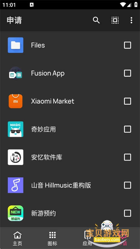 realmeUI6.0ͼappٷֻv1.0 beta ׿ͼ5.