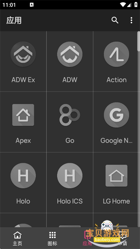 realmeUI6.0ͼappٷֻv1.0 beta ׿ͼ4.
