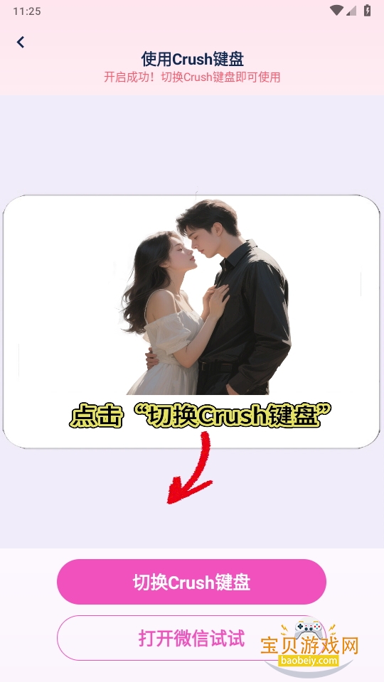 Crushֻ׿ͻ2.4.1 ֻͼ0.