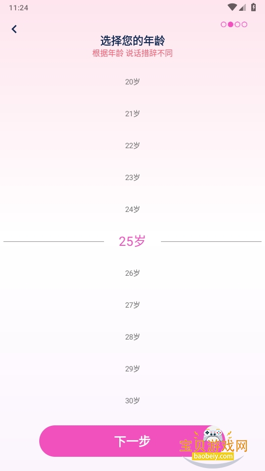 Crushֻ׿ͻ2.4.1 ֻͼ4.