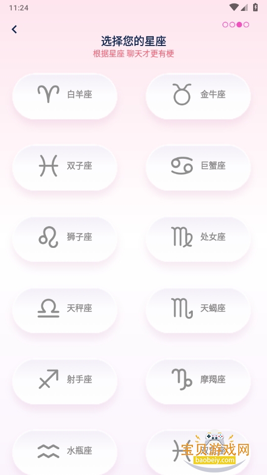 Crushֻ׿ͻ2.4.1 ֻͼ3.