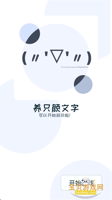 ֻϷ׿ֻvbeta 0.15.0.0 ׿ͼ0.