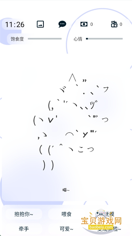 ֻϷ׿ֻvbeta 0.15.0.0 ׿ͼ3.