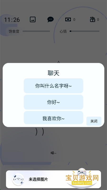 ֻϷ׿ֻvbeta 0.15.0.0 ׿ͼ4.