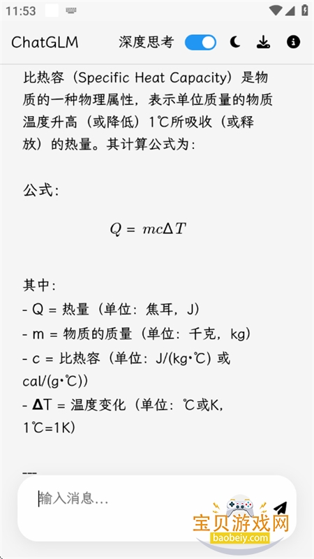 GLM Lite˹appֻv1.1 ׿ͼ8.
