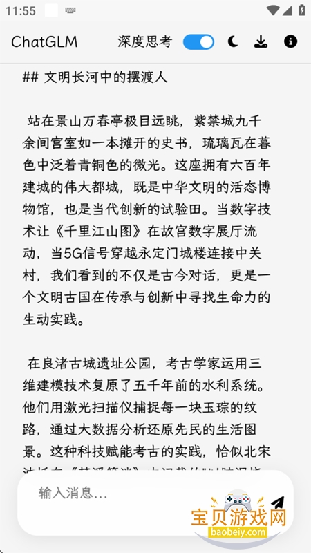 GLM Lite˹appֻv1.1 ׿ͼ5.