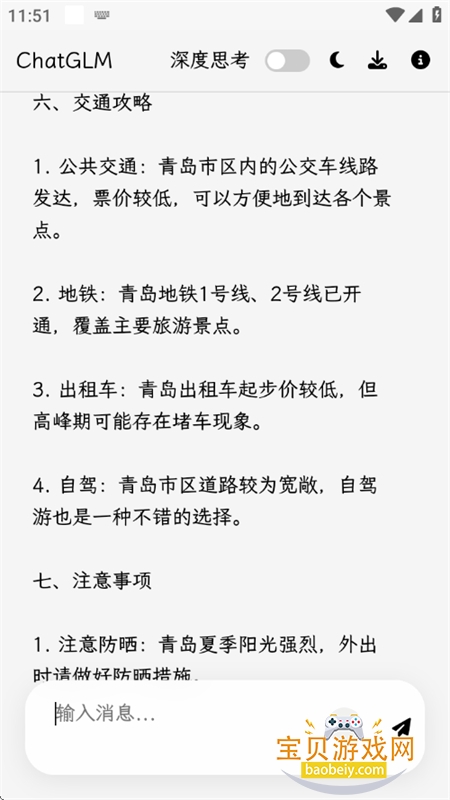 GLM Lite˹appֻv1.1 ׿ͼ9.