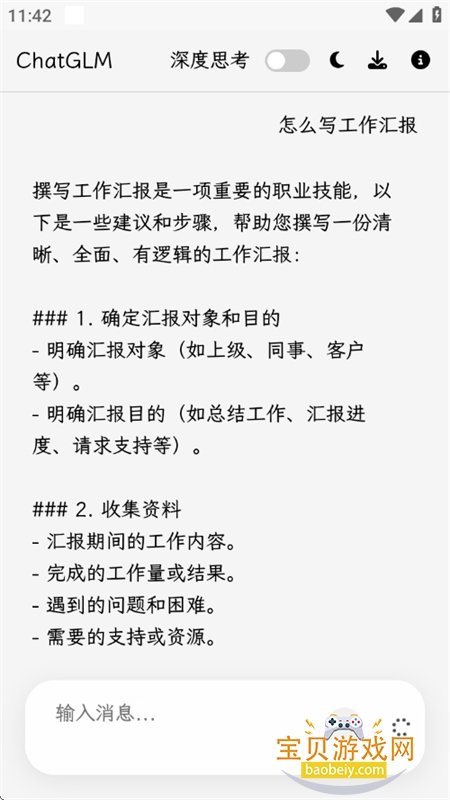 GLM Lite˹appֻv1.1 ׿ͼ0.
