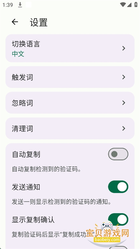 ֤appٷ°v1.19.3 ׿ͼ2.