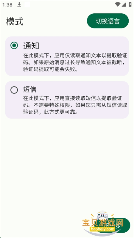 ֤appٷ°v1.19.3 ׿ͼ0.