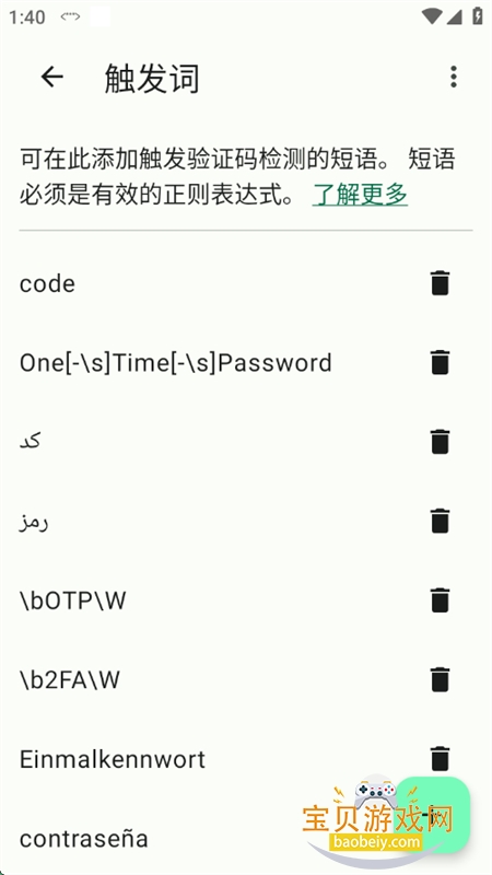 ֤appٷ°v1.19.3 ׿ͼ4.