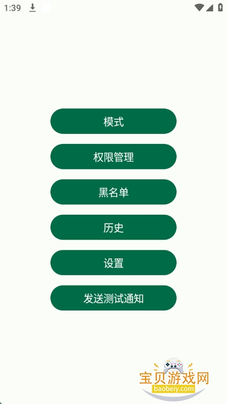 ֤appٷ°v1.19.3 ׿ͼ1.