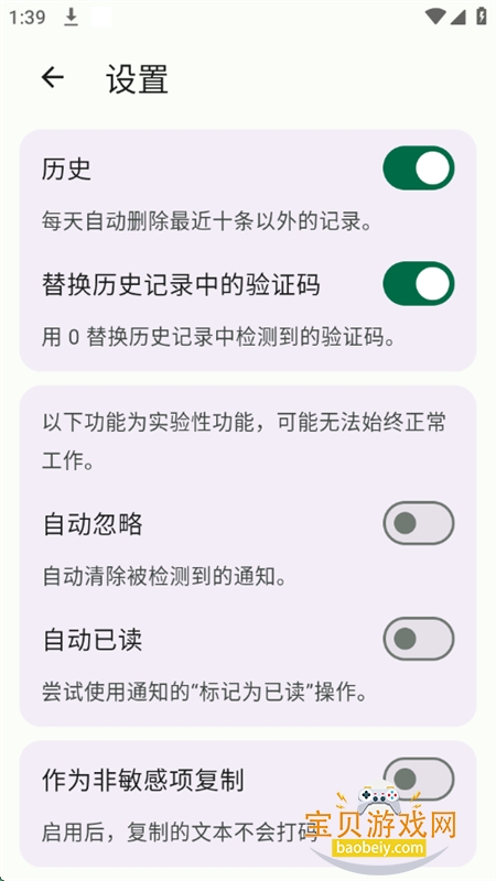 ֤appٷ°v1.19.3 ׿ͼ5.