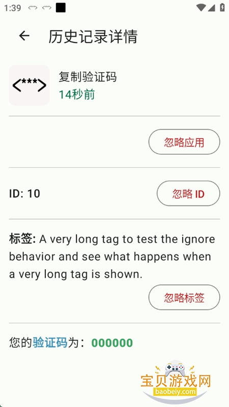 ֤appٷ°v1.19.3 ׿ͼ3.